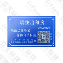 扫描房源二维码无法核验就能在杭州市二手房交易监管