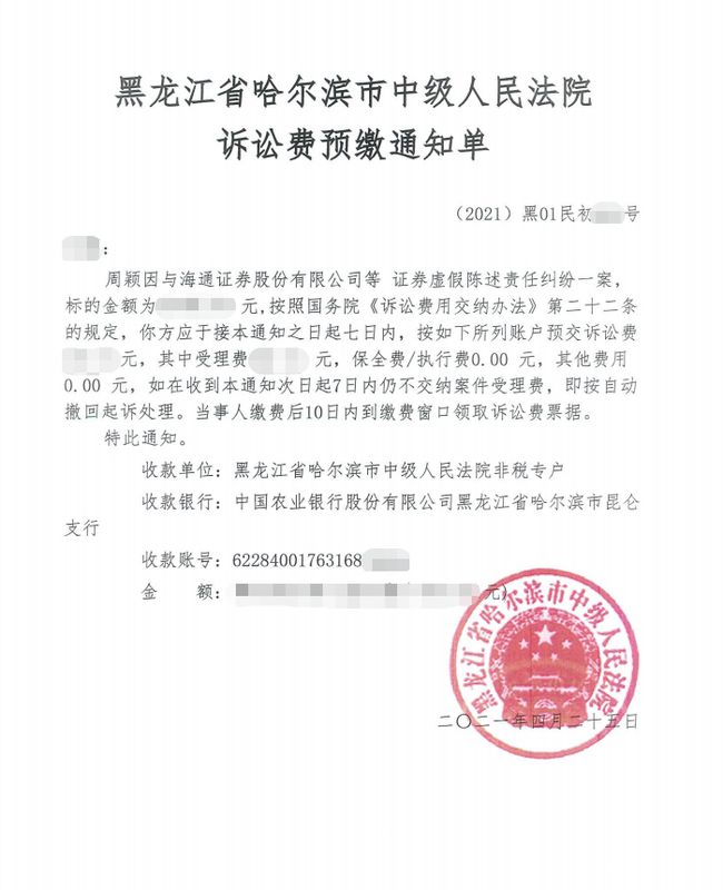 
上海事业单位医疗招聘：案件受理费和第二审案件的区别