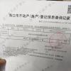 “我的南京”APP上可以实现个人名下房产的登记簿信息查询