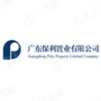 保利置业持续关连交易股东同意惠州保利建业提供项目盈余资金