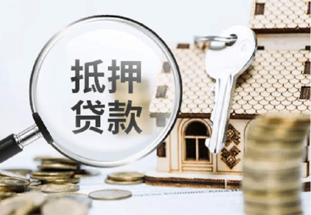 抵押房产贷款_上海哪家银行做抵押房产贷款_房产抵押贷款流程多久