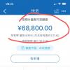 线上可以房产证贷款的平台作为中国四大国有银行之一的银行,旗下