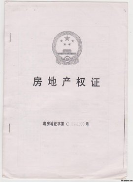 财政部修改后的《中华人民共和国个人所得税法》做好政策衔接工作(图)