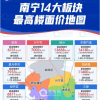 东莞市发布第二版"东莞房价地图
