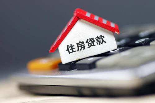 房屋垫资贷款流程_申请房屋贷款流程_广州房屋扺压贷款