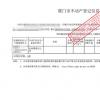 南京房产证查询可通过南京网上房地产查询办理情况(图)