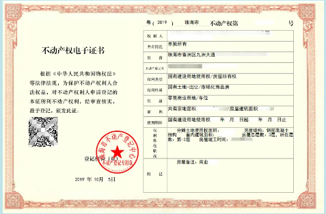 3月20日起，北京市不动产登记信息互联网网上查询服务
