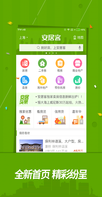 广州买房哪个app比较好_哈尔滨江北买房好还是香坊买房好_全款买房好还是贷款买房好