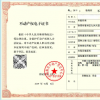 北京市不动产登记信息查询规则将于3月20日起开通