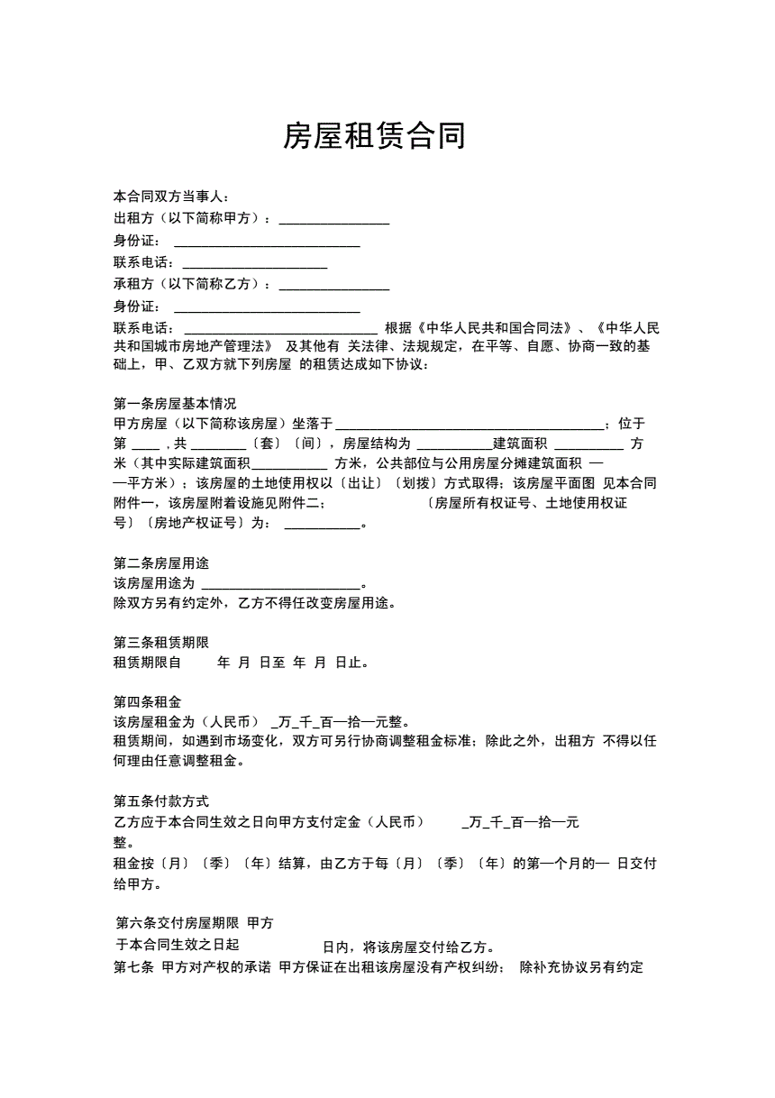 南京市房产局房屋租赁合同网签备案办法12月1日起施行