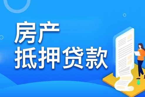 上海公积金贷款年限_二手房贷款年限_抵押贷款最高年限