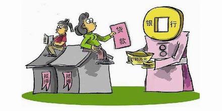 二次抵押房产可以贷款多少_线上房产抵押贷款平台_上海抵押房产贷款