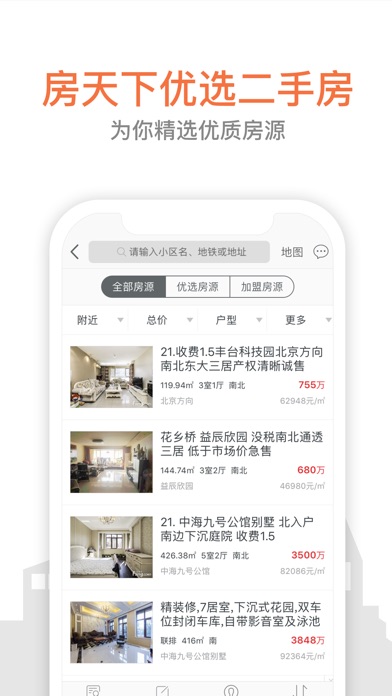 南昌租房用哪个app比较靠谱_租房比较好的app_哈尔滨租房用什么app好