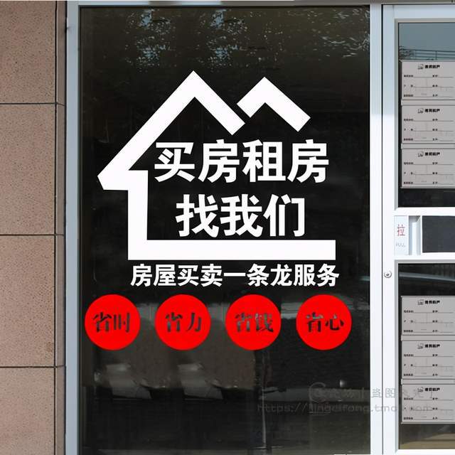 北京正规房产中介排名