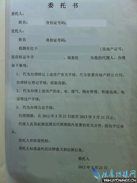 上海房屋继承遗产税