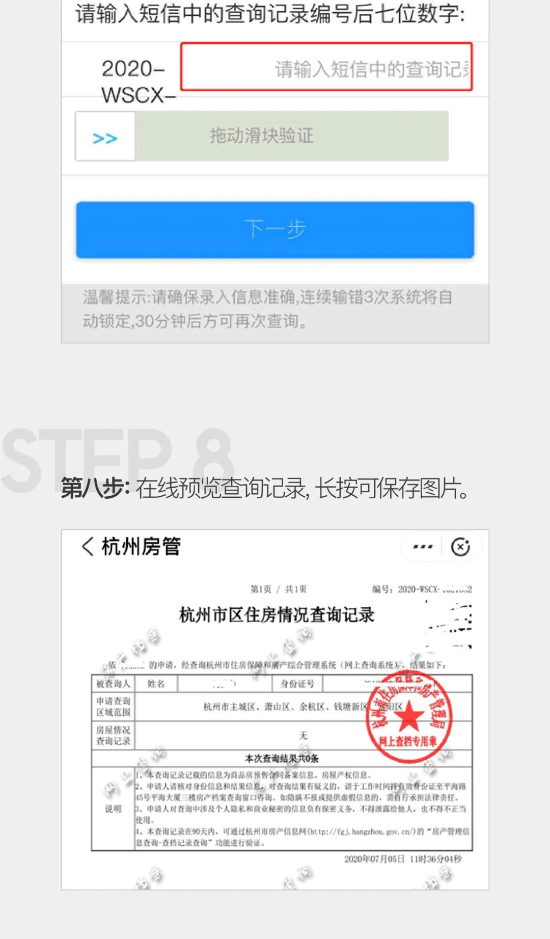 成都个人房产查询_广州个人房产查询_个人房产查询app