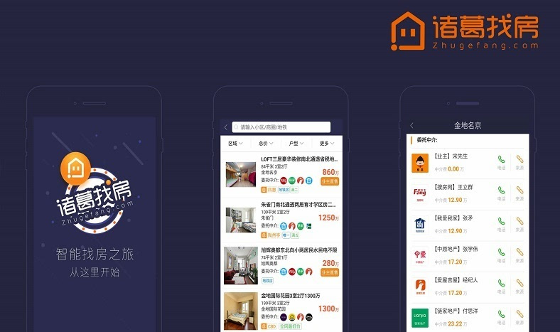 贝壳找房app下载官方版让找房买房更便捷(组图)