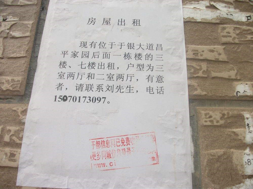杭州房子出租哪里发布_怎样发布出租房子信息到网上_出租住房网上怎么发布