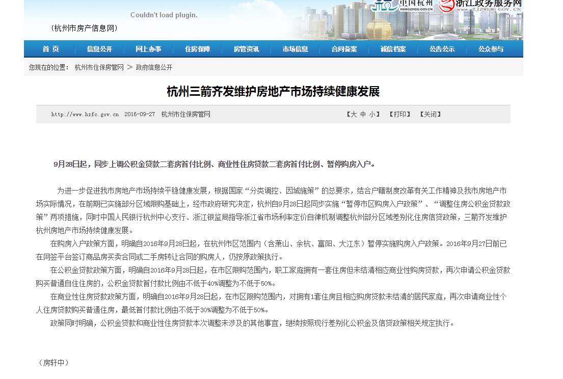 【民生速递】杭州全市新房签约920套，部分城市房价上涨较快