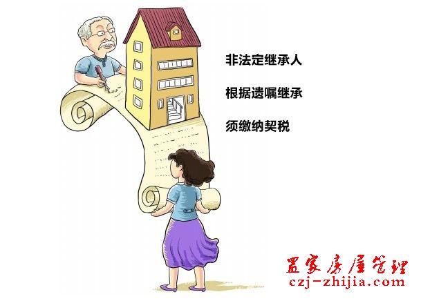 房产继承手续_香港人继承大陆房产手续_房产继承如何办理过户手续