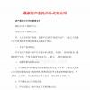 深圳新版二手房交易网签系统上线全流程纳入政府监管体系
