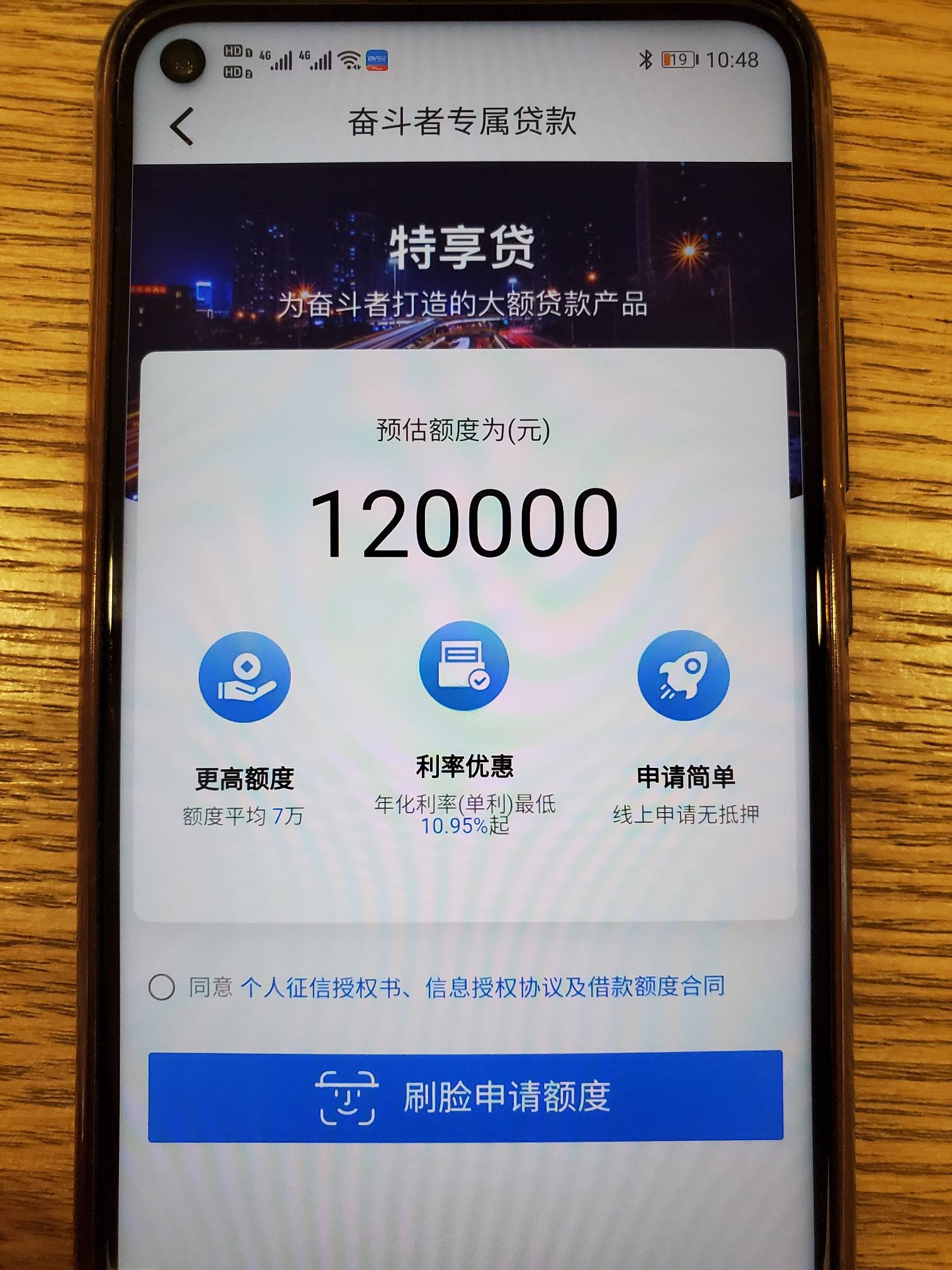 房易贷app官方下载_佰易贷app下载_中腾信薪易贷app官方