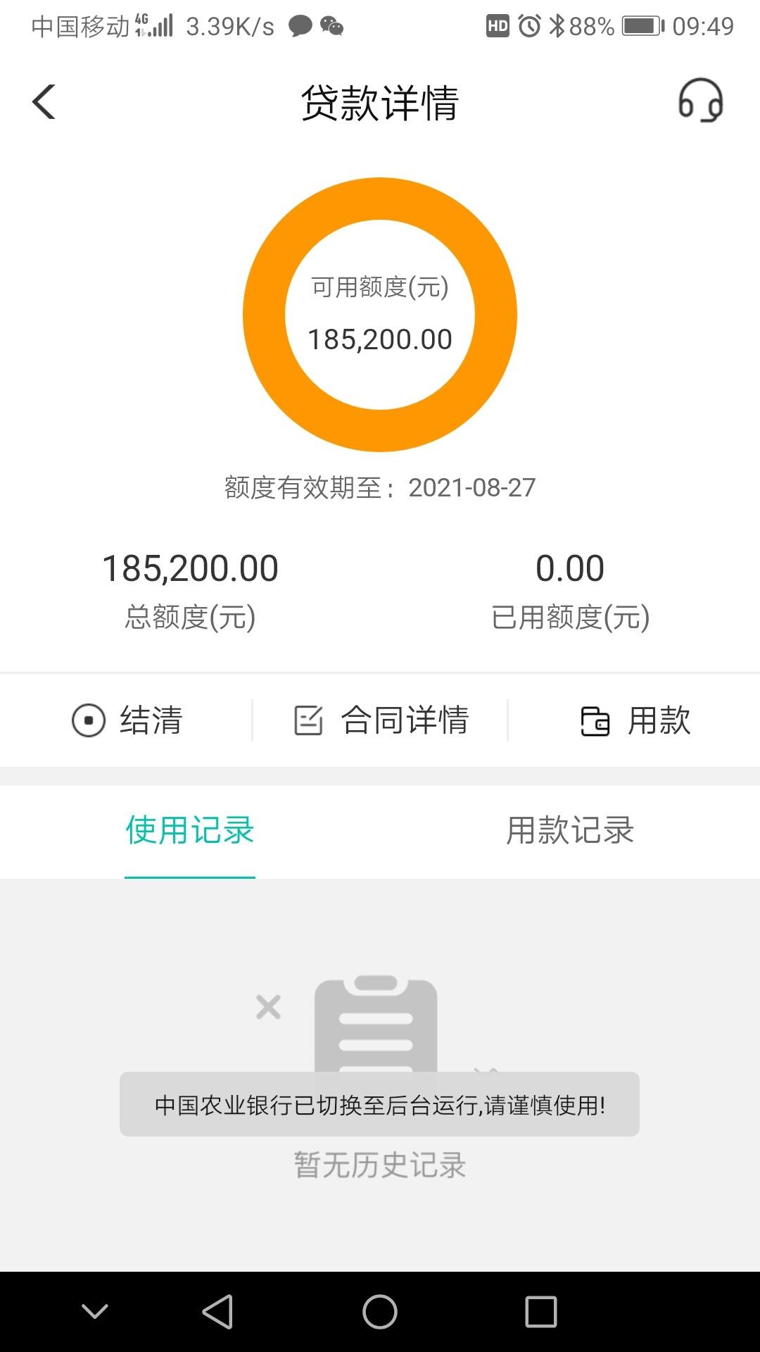 中腾信薪易贷app官方_房易贷app官方下载_佰易贷app下载