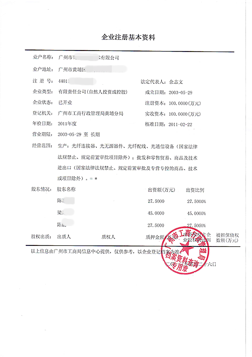 注册北京公司注册资料的准备和流程是怎样的？
