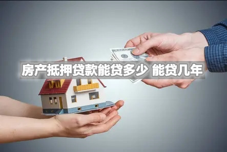 江北房子抵押贷款银行的步骤十分多，审核间也会较为长