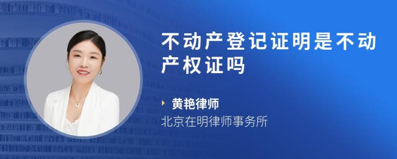 2022年5月20日起律师事务所可申请接入重庆市不动产交易登记平台