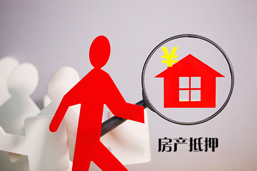 杭州房屋抵押贷款注意事项有哪些？怎么办理贷款？