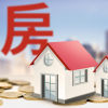 杭州房产证抵押贷款怎么办理？有什么优势和缺点？