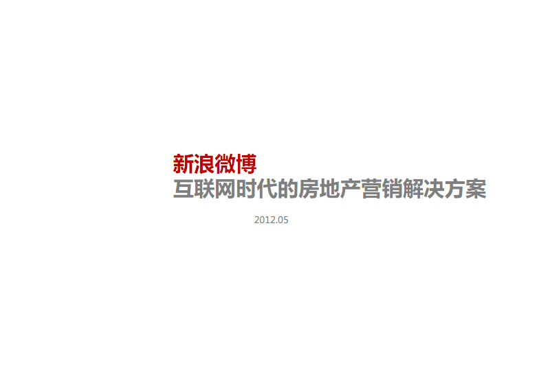 房地产法的原则_中国最大的房地产网站_眉山房地长产公司排名