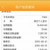 信用卡 马云被曝出在重庆夜店消费用的优惠活动支付的忠