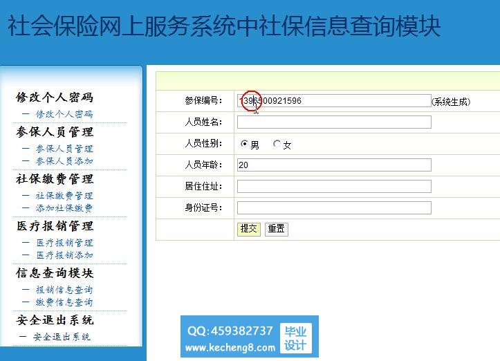 广州 个人住房信息自助查询机_北京查询个人房产信息_北京市个人住房信息查询