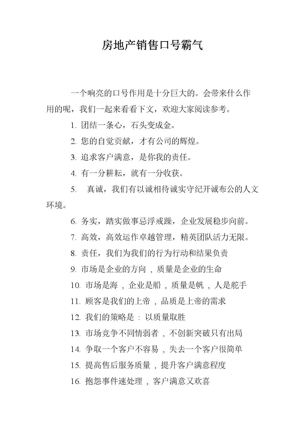 房源的app 推推停停99网是北京雄鹰城讯股权科技公司的核心产品
