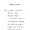 房源的app 推推停停99网是北京雄鹰城讯股权科技公司的核心产品