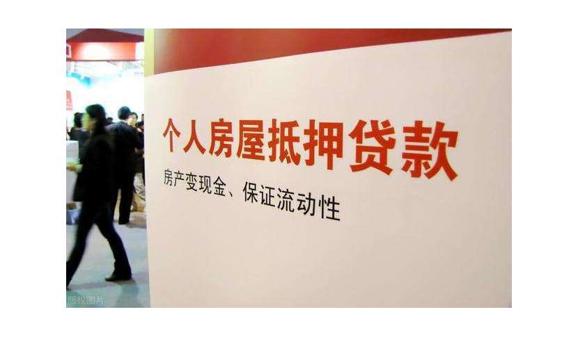 南京抵押房产贷款_房产贷款 抵押_线上房产抵押贷款平台
