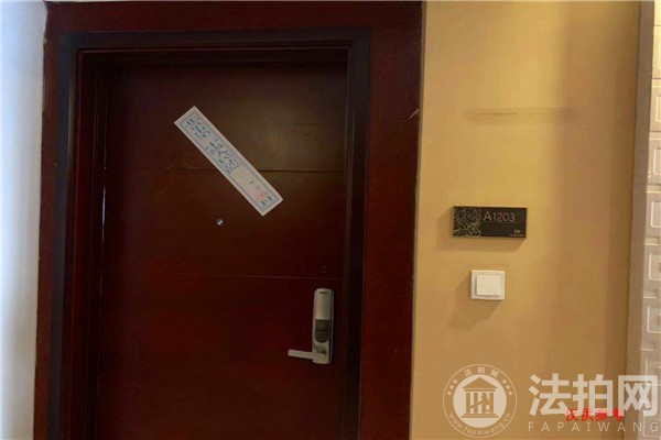 法拍房源东城区北京INN11号楼12A03室