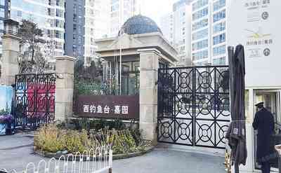 北京法拍海淀区西钓鱼台嘉园6号楼15层1501室（西钓鱼台嘉园）